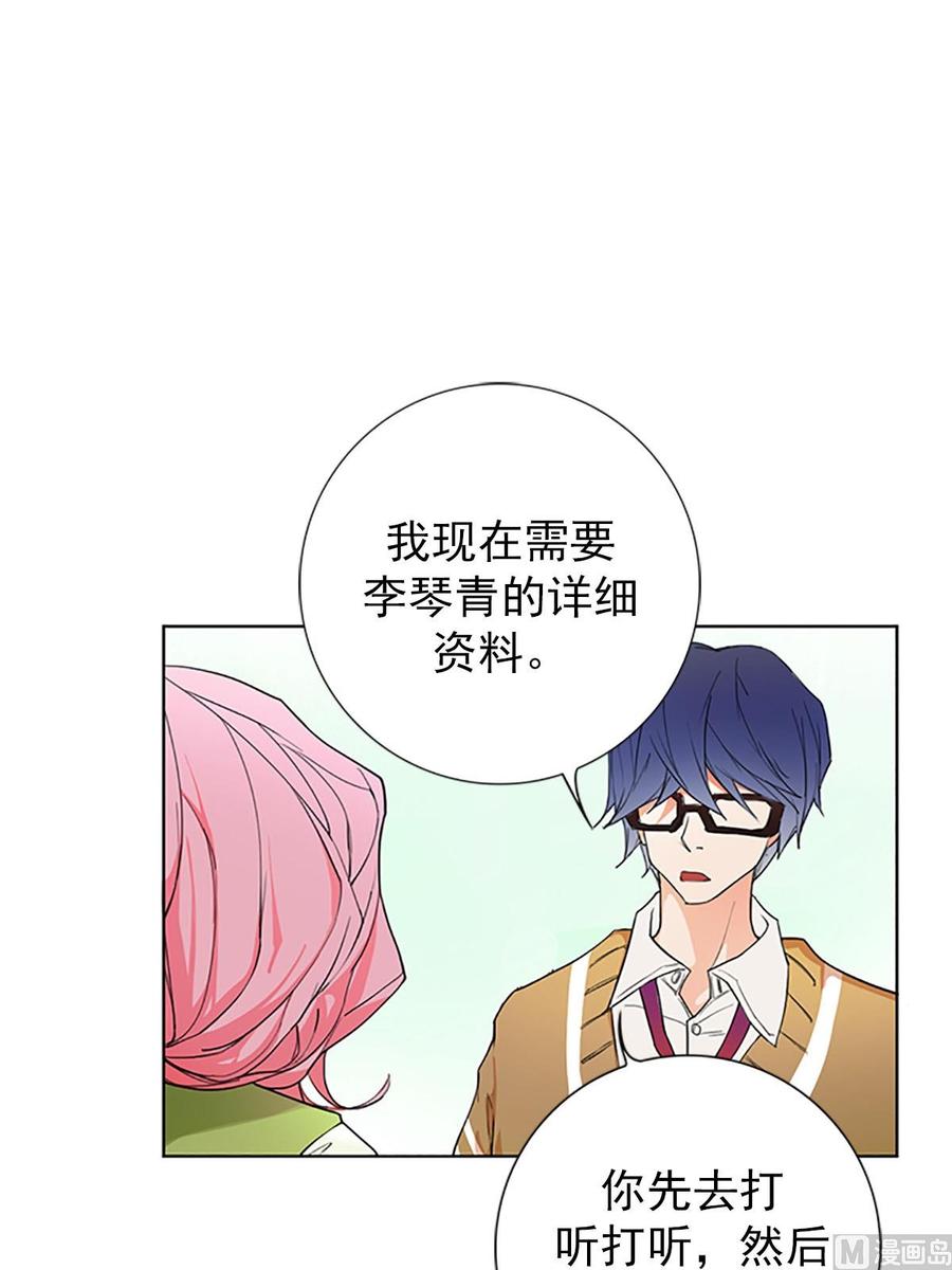 🍔恋爱教育 第15话下 第18页