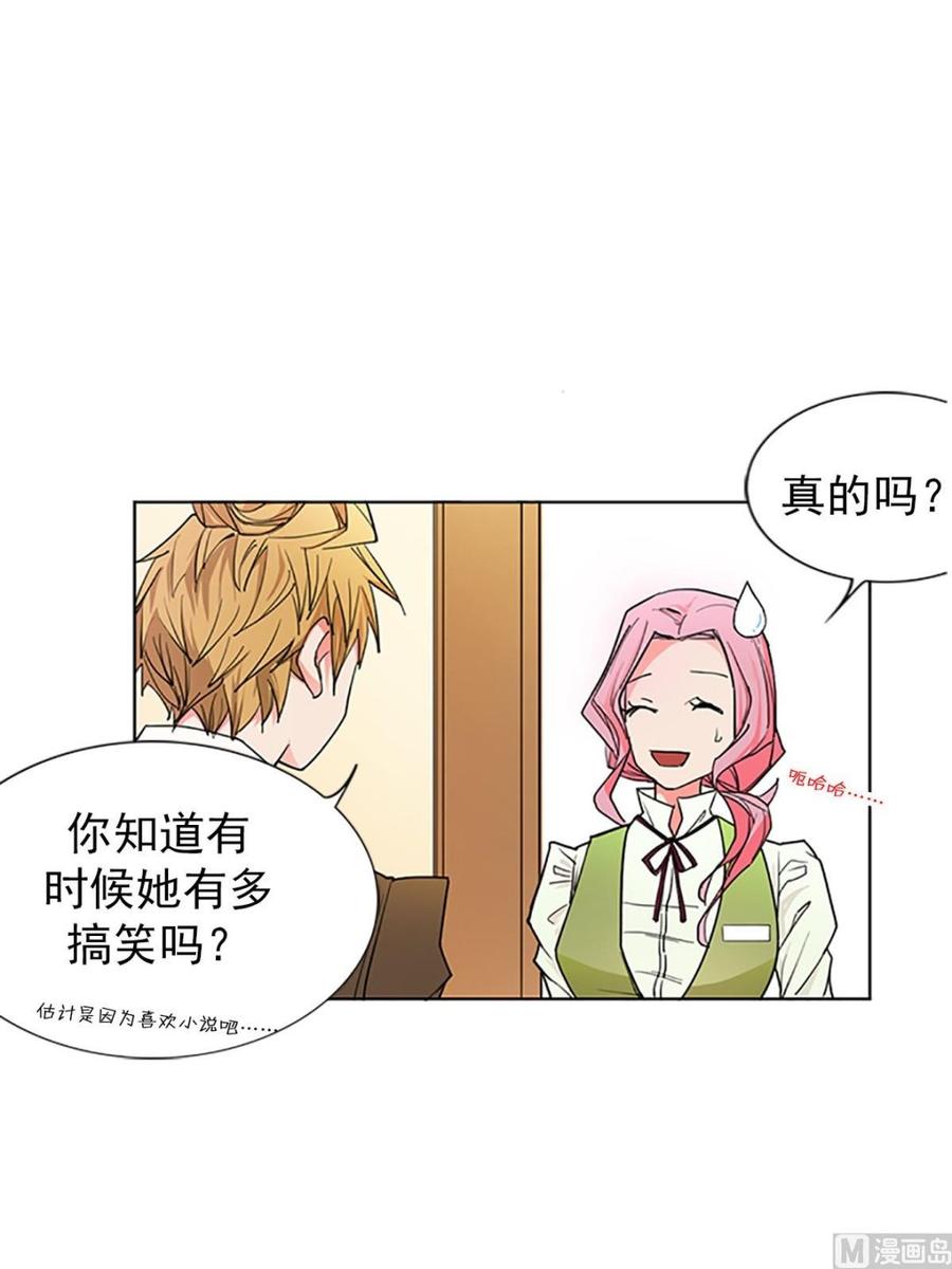 🍔恋爱教育 第15话下 第2页