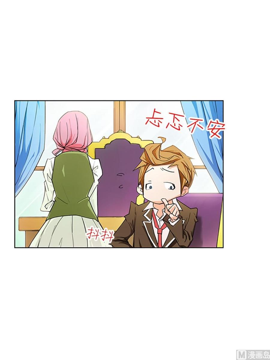 🍔恋爱教育 第15话下 第28页