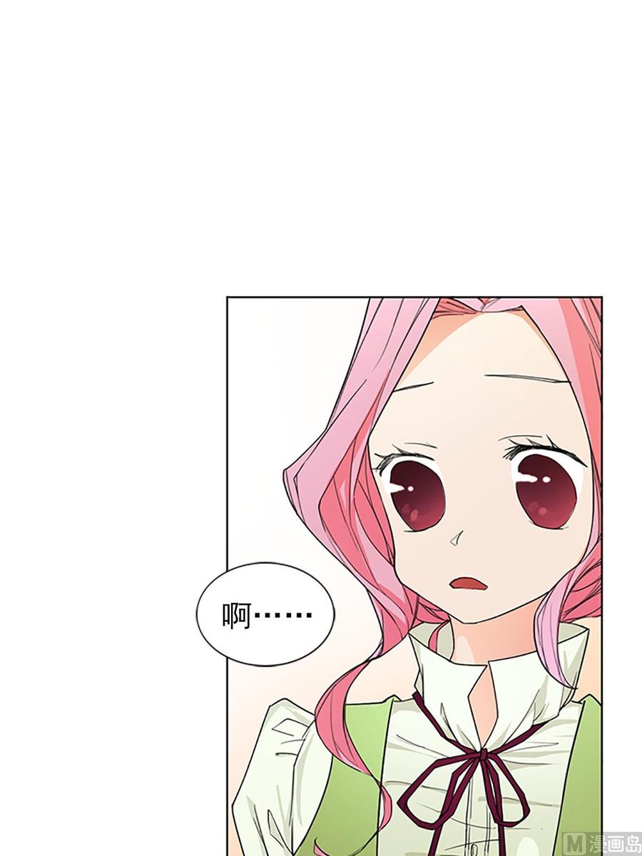 🍔恋爱教育 第15话下 第32页