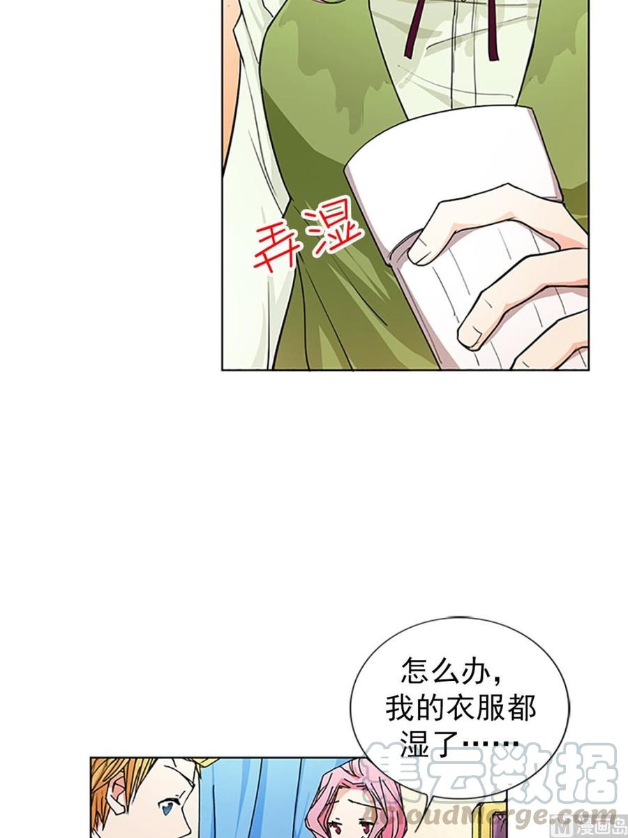 🍔恋爱教育 第15话下 第33页