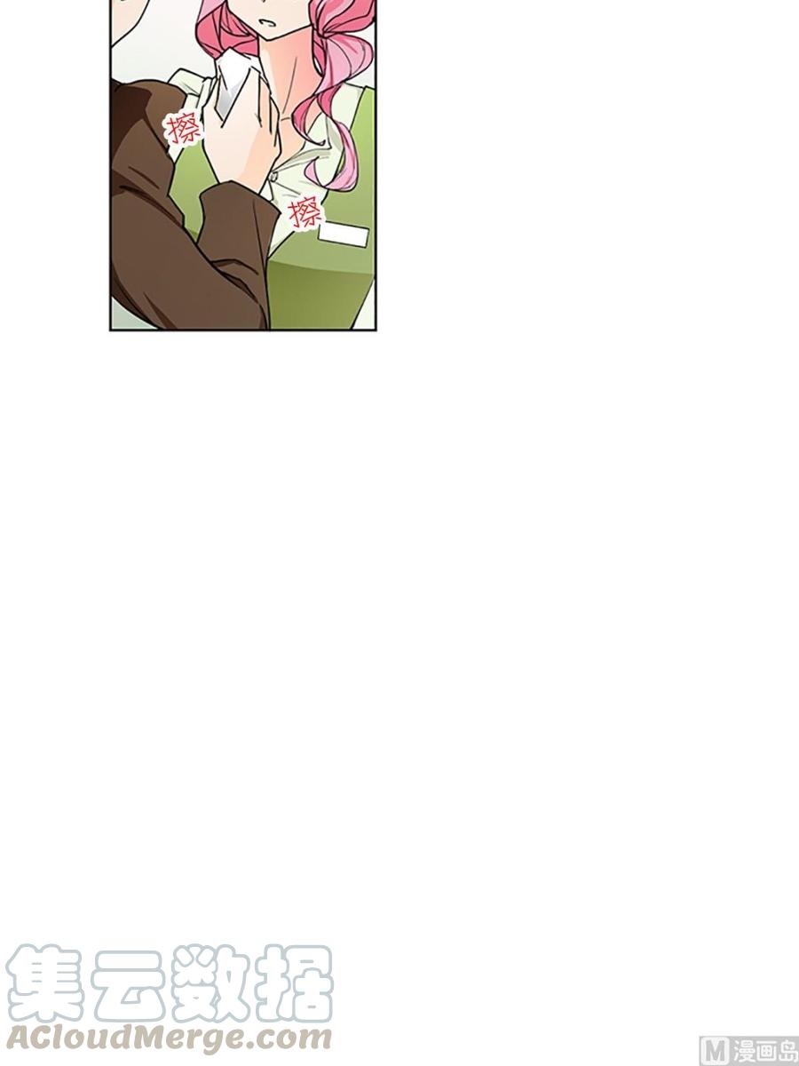 🍔恋爱教育 第15话下 第35页