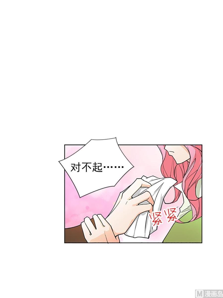 🍔恋爱教育 第15话下 第38页