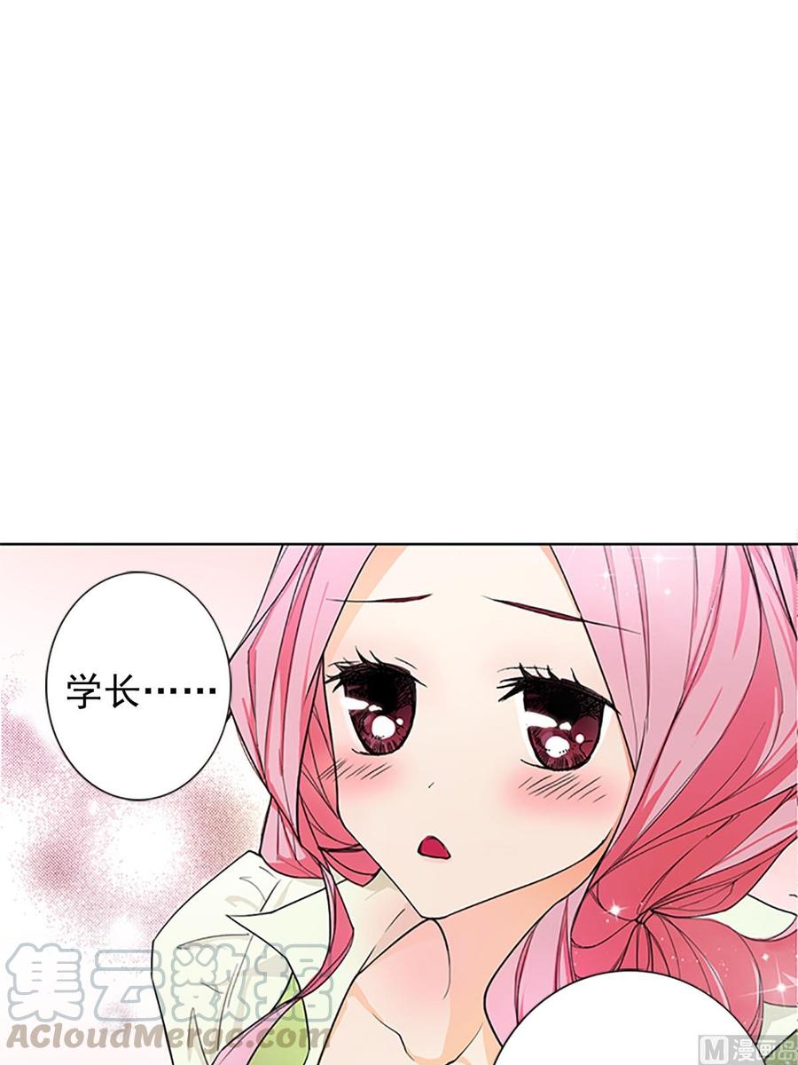 🍔恋爱教育 第15话下 第39页