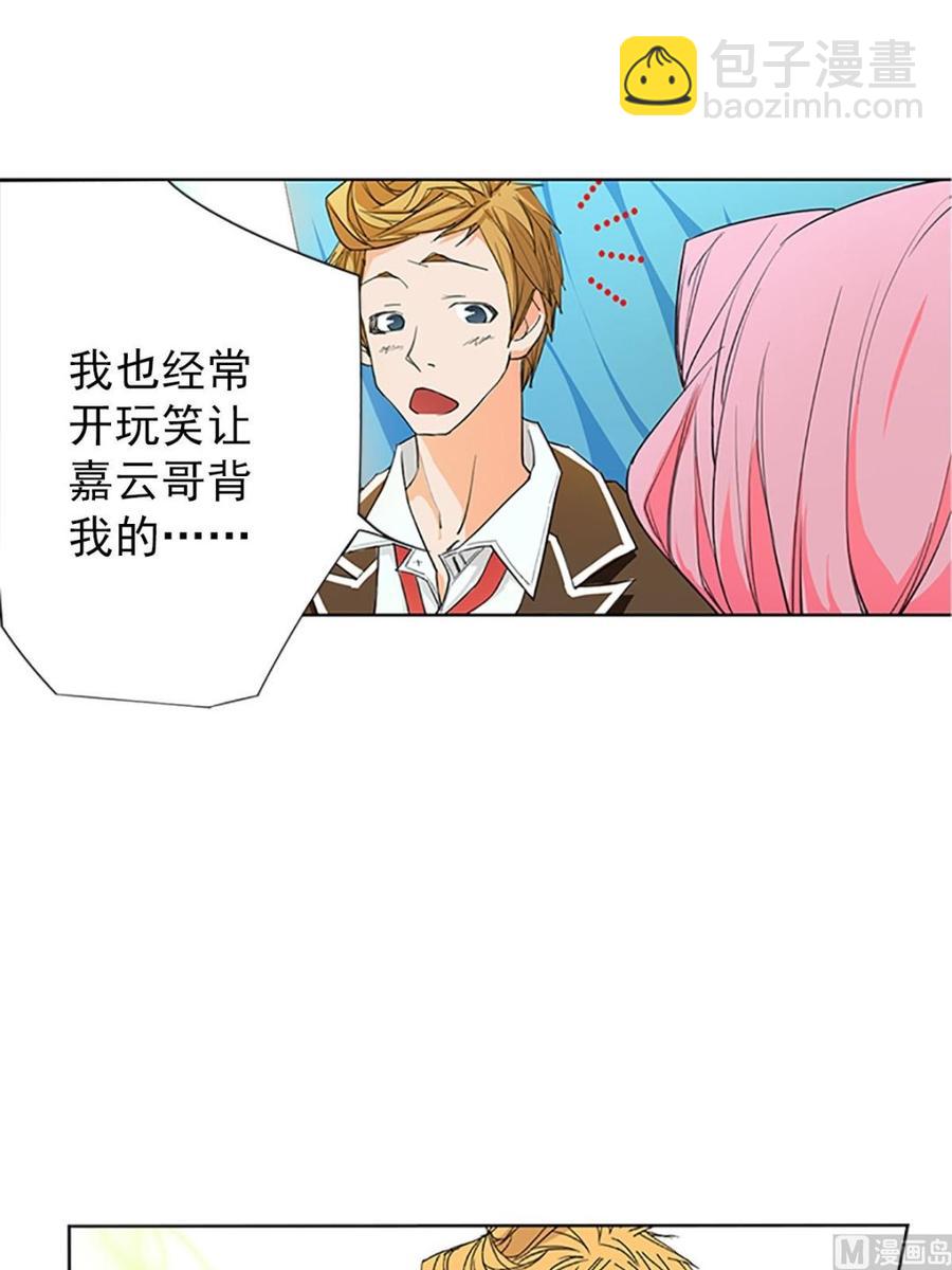 🍔恋爱教育 第15话下 第4页
