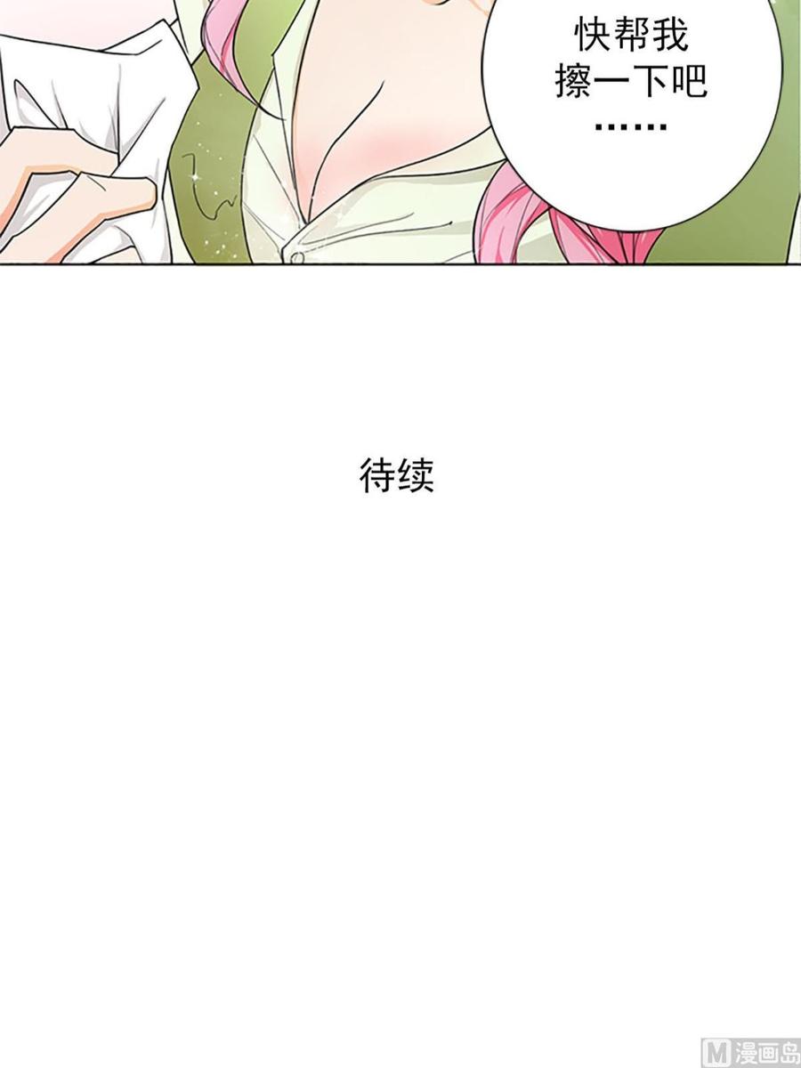 🍔恋爱教育 第15话下 第40页