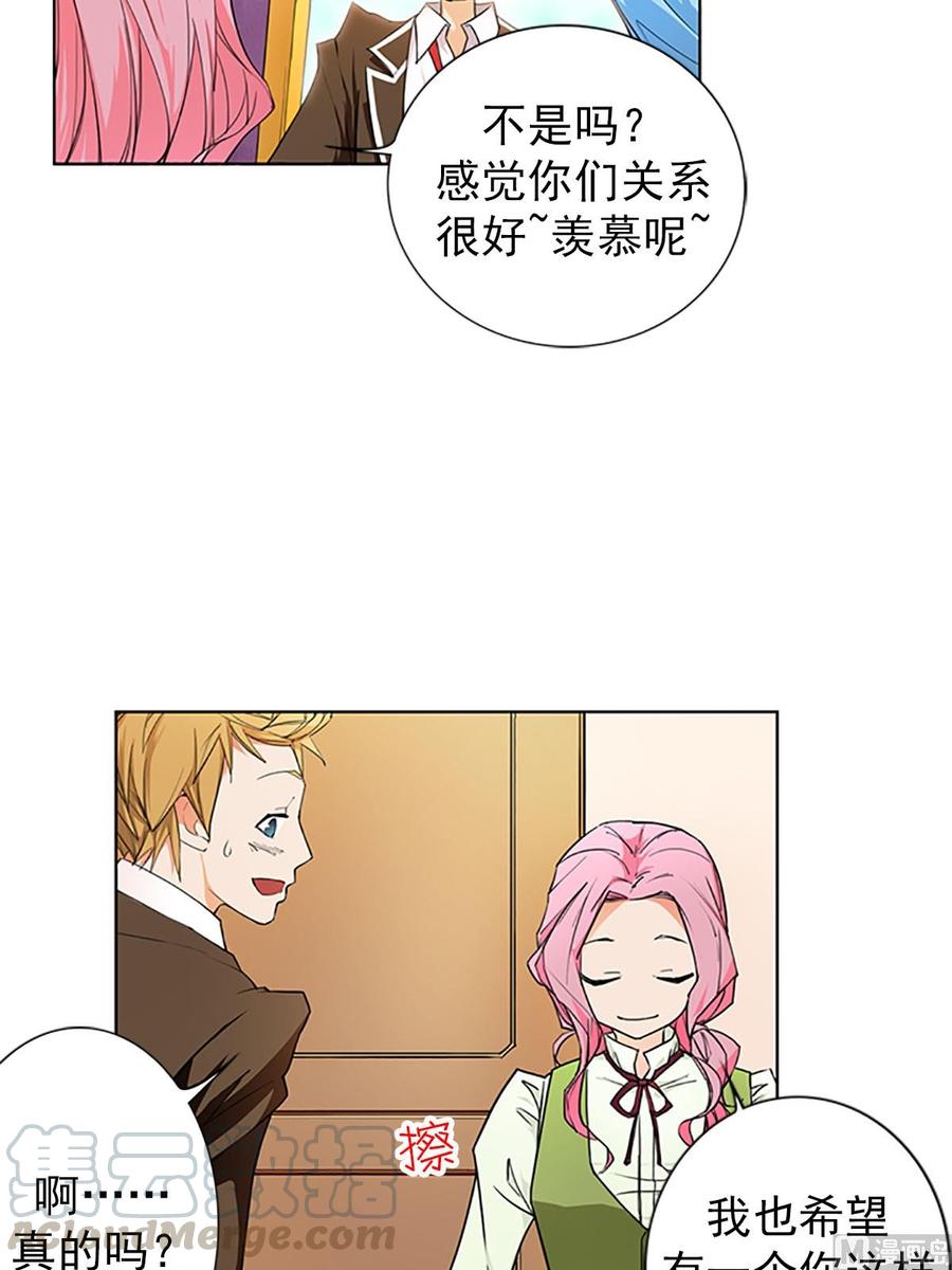 🍔恋爱教育 第15话下 第9页