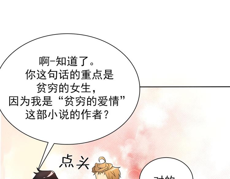 🍔恋爱教育 第2话下 第1页