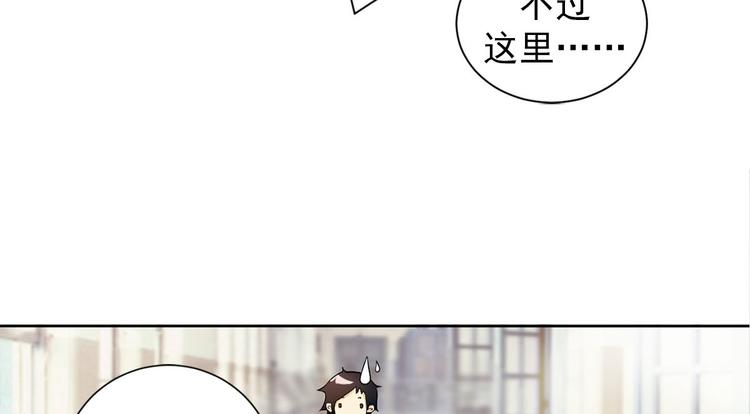 🍔恋爱教育 第2话下 第10页