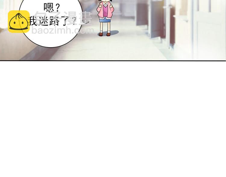 🍔恋爱教育 第2话下 第11页