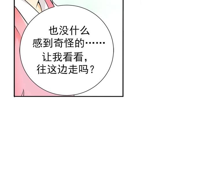 🍔恋爱教育 第2话下 第13页