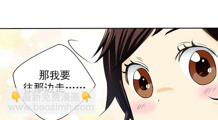 🍔恋爱教育 第2话下 第16页
