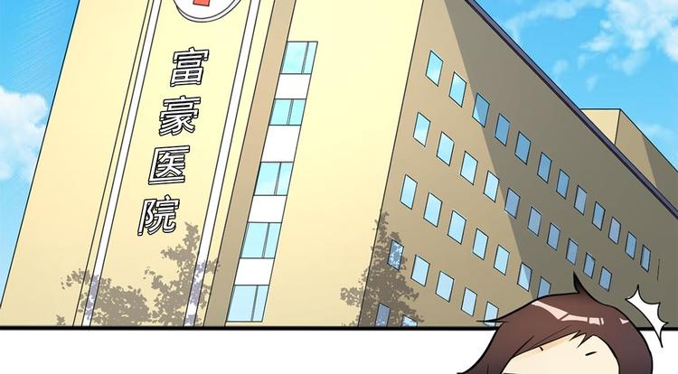 🍔恋爱教育 第2话下 第18页