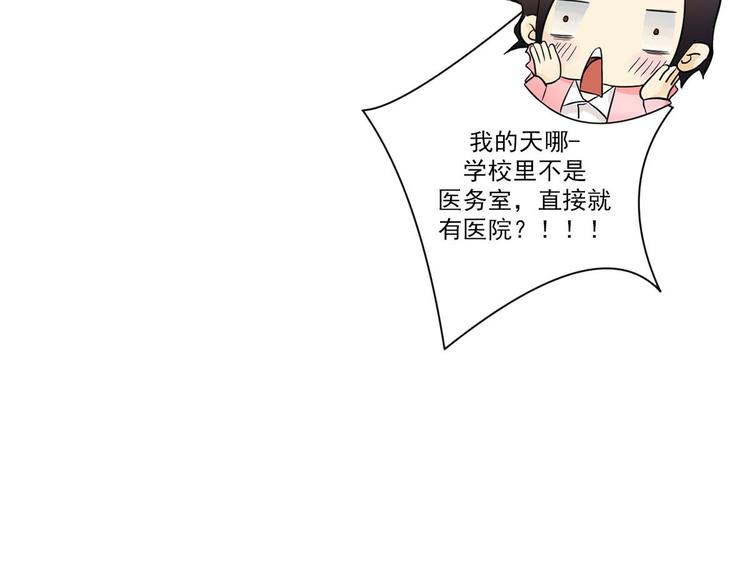 🍔恋爱教育 第2话下 第19页
