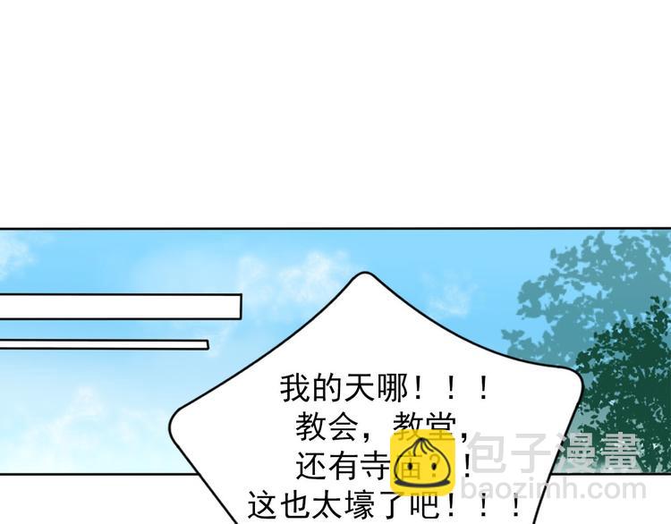 🍔恋爱教育 第2话下 第21页
