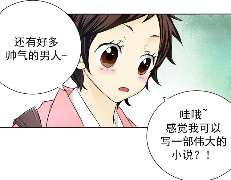 🍔恋爱教育 第2话下 第23页