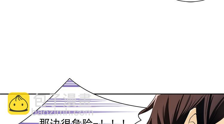 🍔恋爱教育 第2话下 第24页