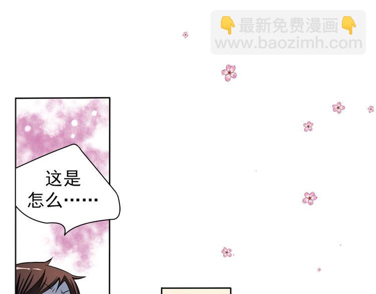 🍔恋爱教育 第2话下 第27页