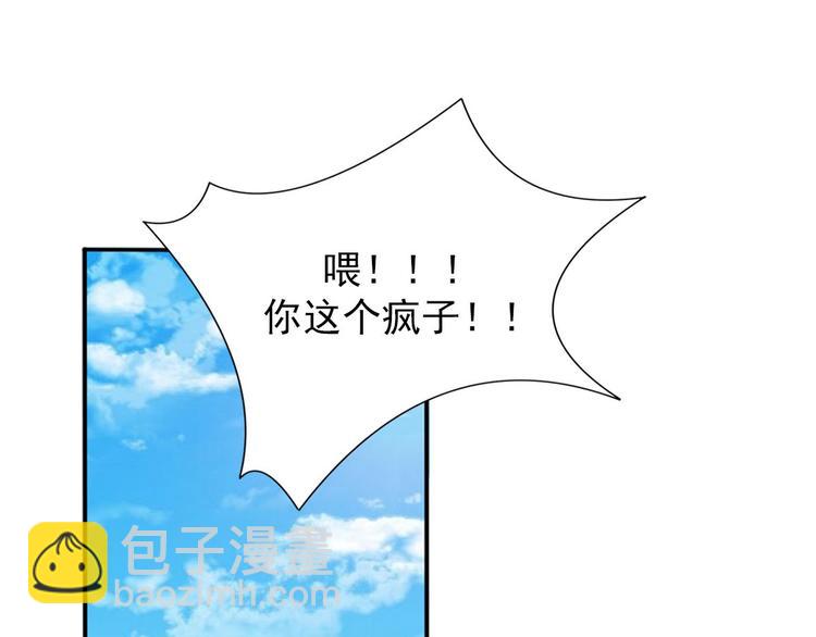 🍔恋爱教育 第2话下 第3页