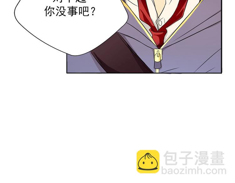 🍔恋爱教育 第2话下 第31页