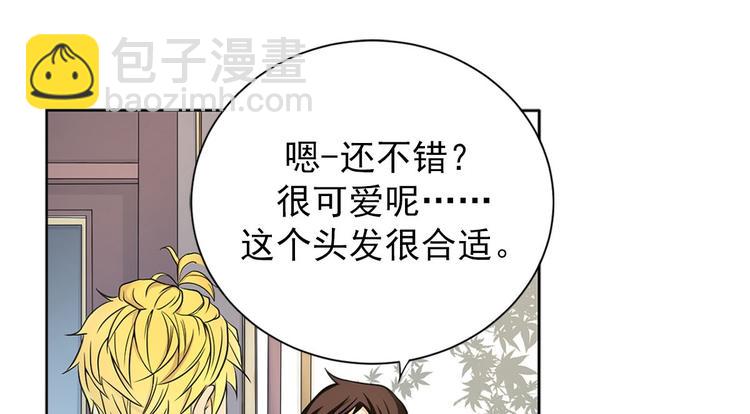 🍔恋爱教育 第2话下 第32页