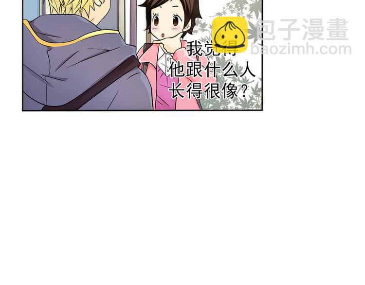 🍔恋爱教育 第2话下 第33页