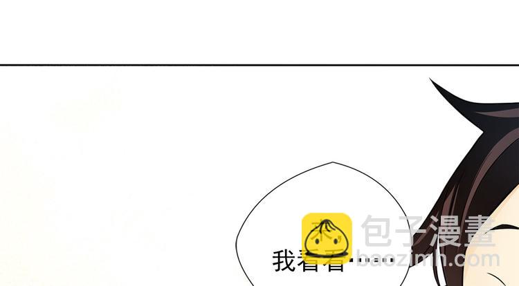 🍔恋爱教育 第2话下 第34页