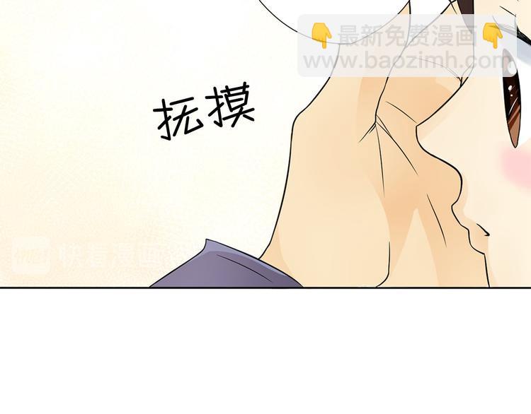 🍔恋爱教育 第2话下 第35页