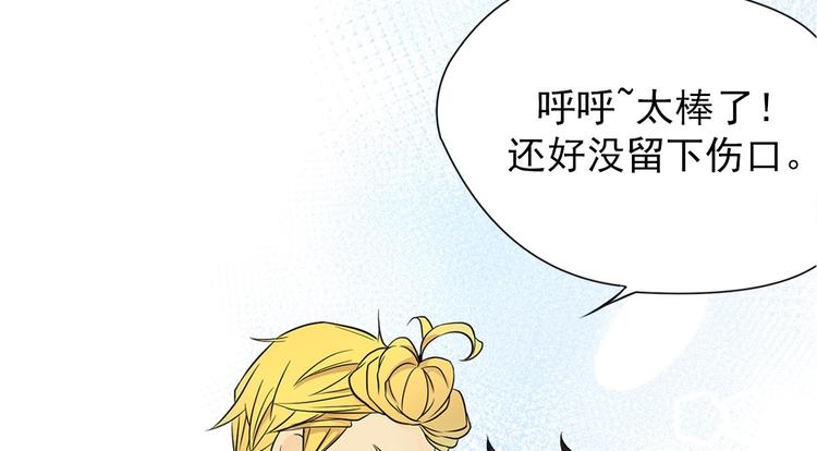🍔恋爱教育 第2话下 第38页