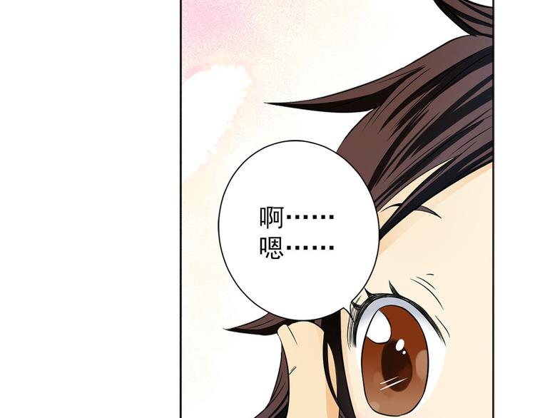 🍔恋爱教育 第2话下 第41页