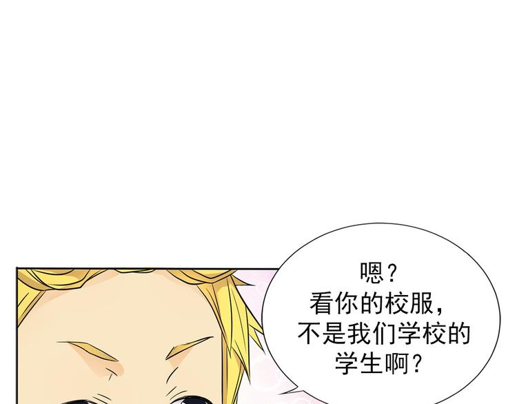🍔恋爱教育 第2话下 第43页