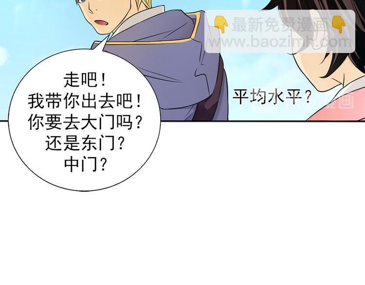 🍔恋爱教育 第2话下 第49页