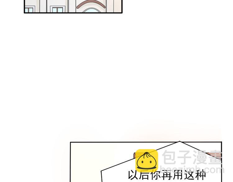 🍔恋爱教育 第2话下 第5页