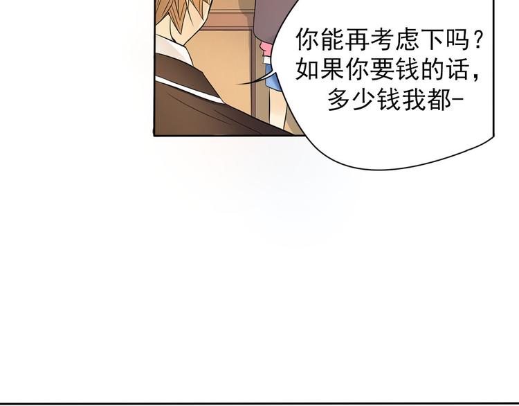 🍔恋爱教育 第2话下 第7页