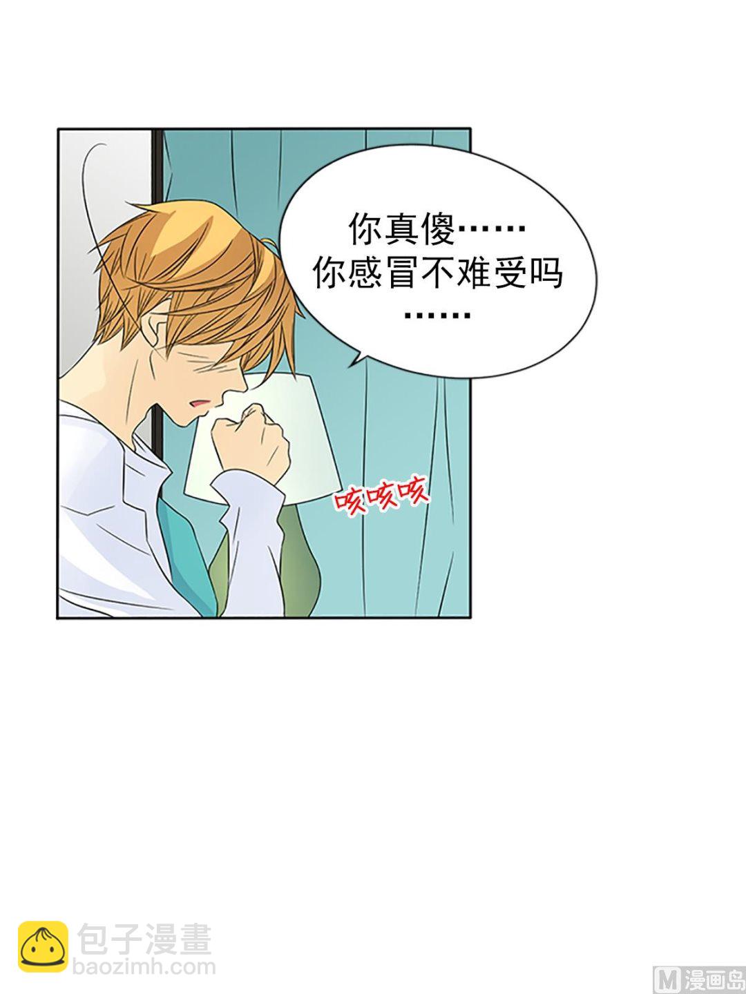 🍔恋爱教育 第16话下 第10页