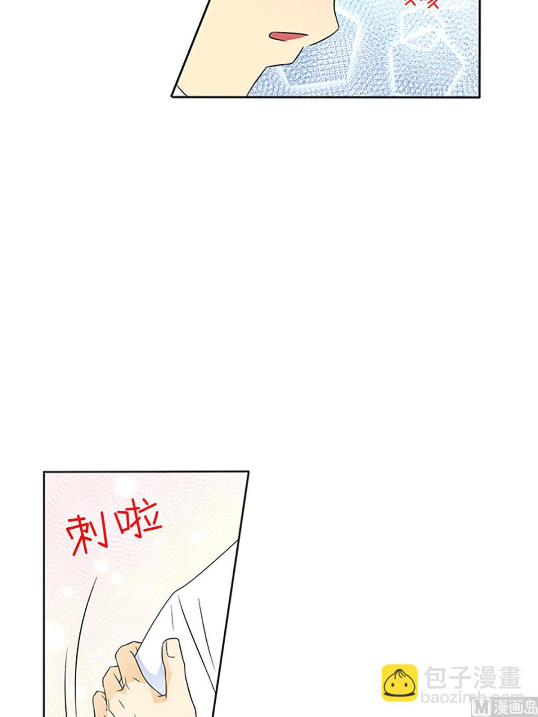🍔恋爱教育 第16话下 第14页