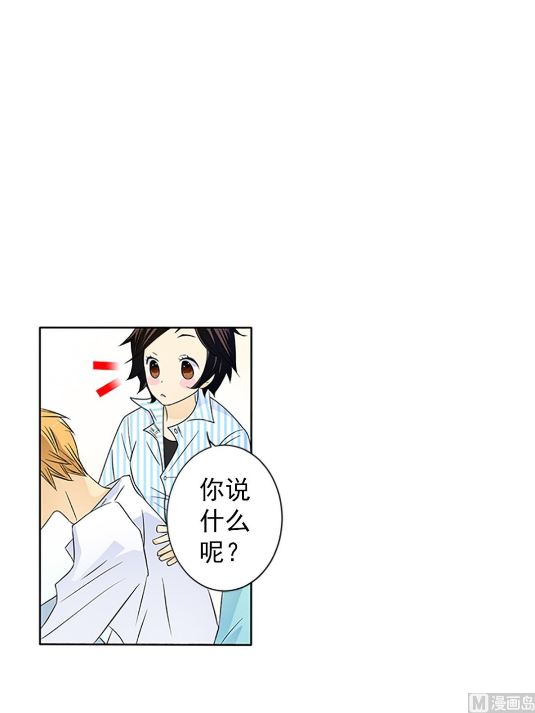 🍔恋爱教育 第16话下 第18页