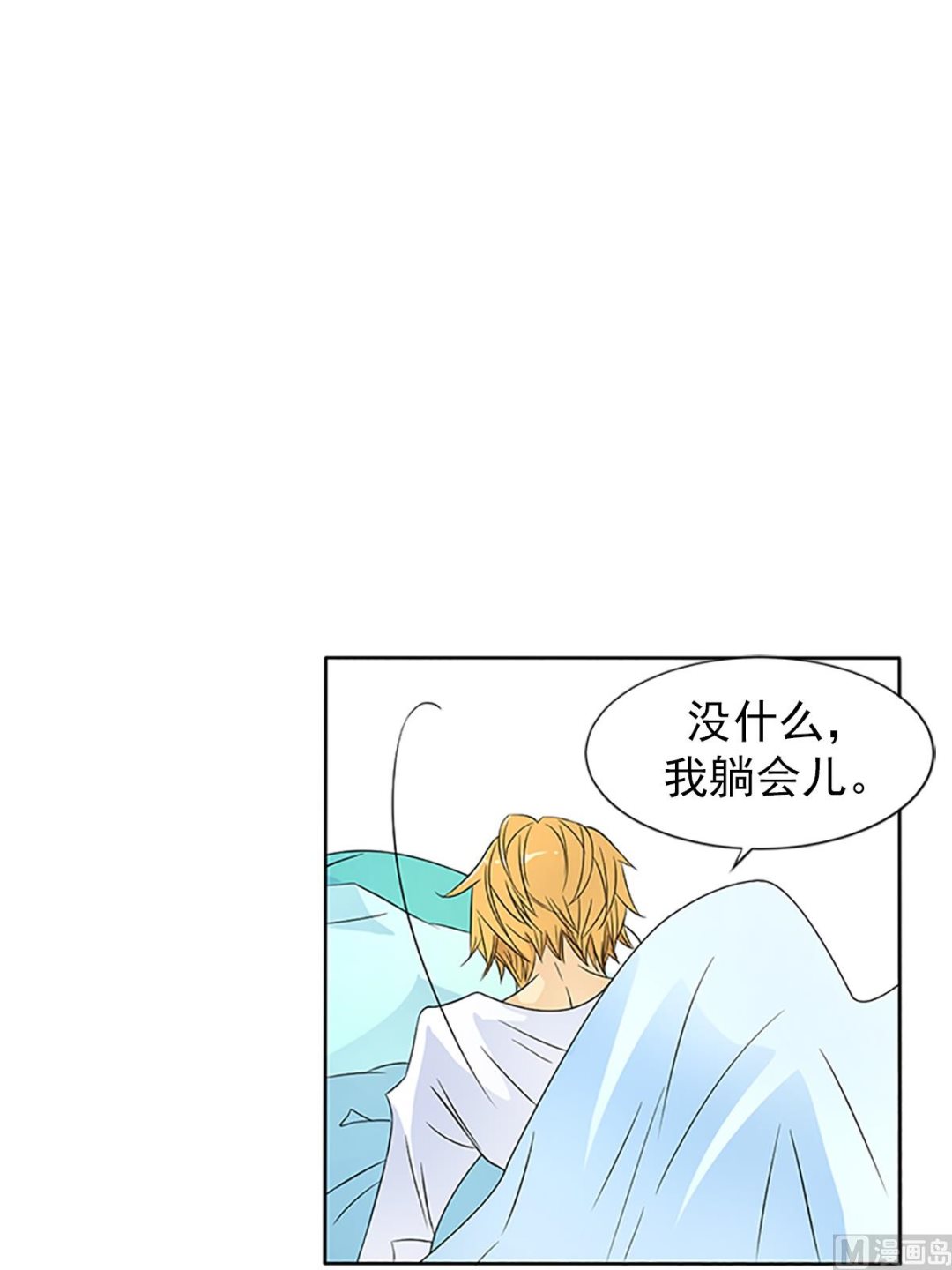 🍔恋爱教育 第16话下 第19页