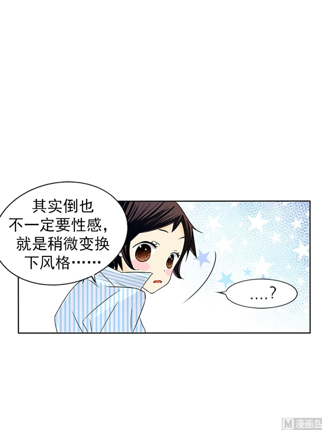 🍔恋爱教育 第16话下 第22页