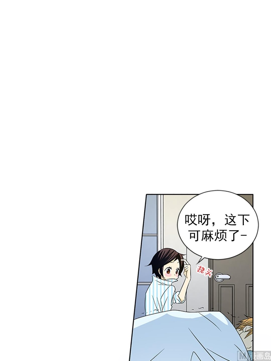 🍔恋爱教育 第16话下 第24页