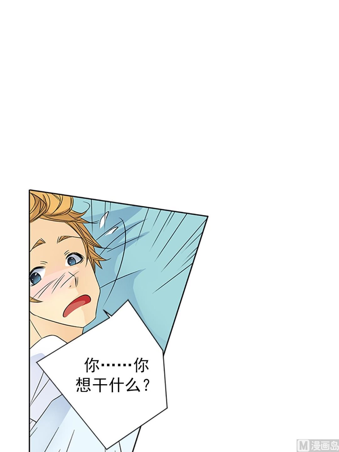 🍔恋爱教育 第16话下 第27页