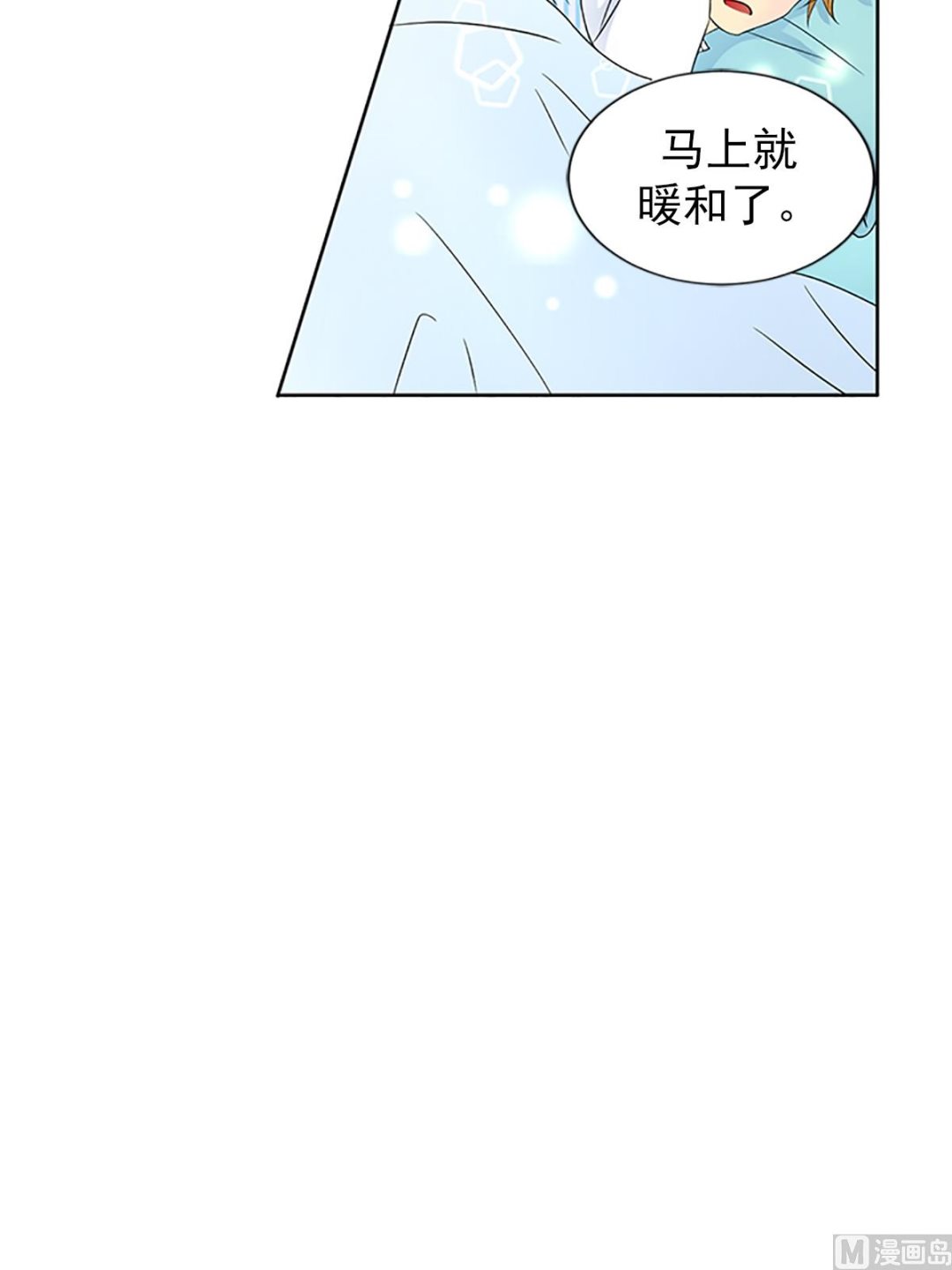 🍔恋爱教育 第16话下 第29页