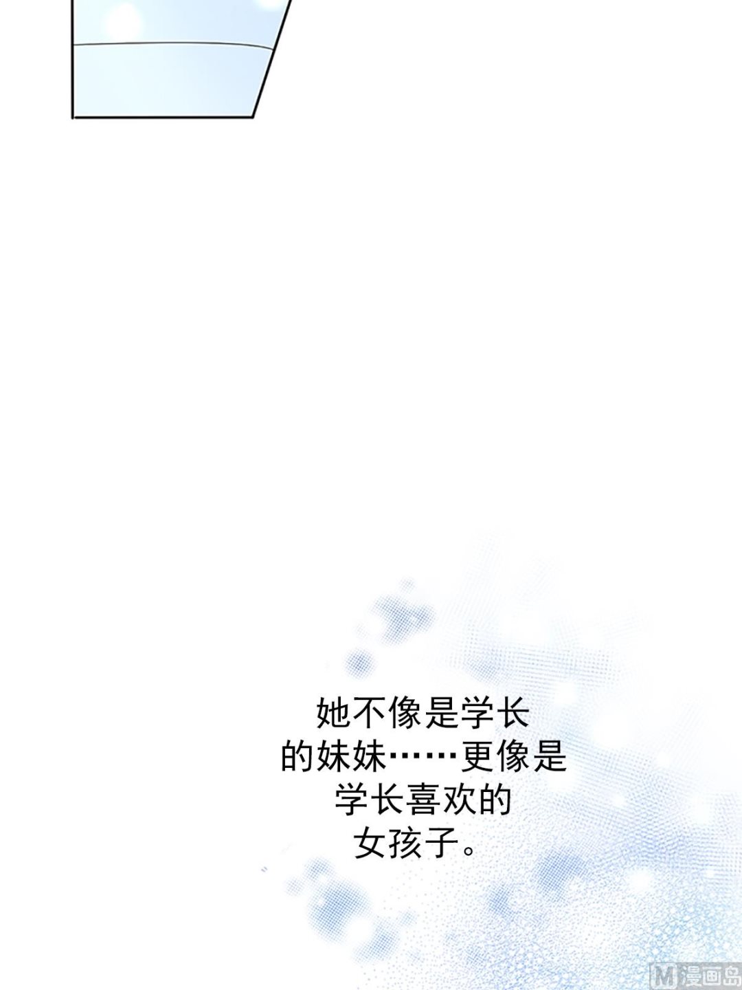 🍔恋爱教育 第16话下 第31页