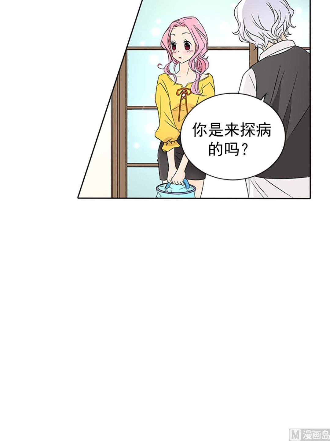 🍔恋爱教育 第16话下 第33页
