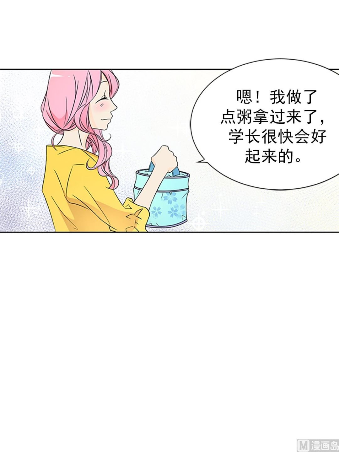 🍔恋爱教育 第16话下 第34页