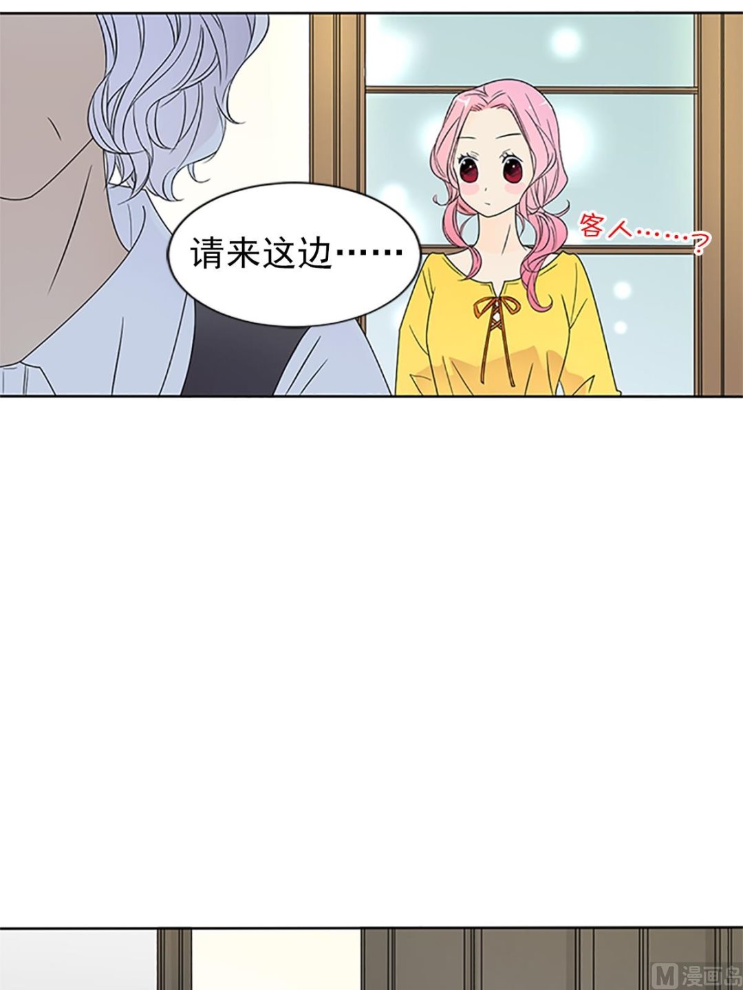 🍔恋爱教育 第16话下 第36页
