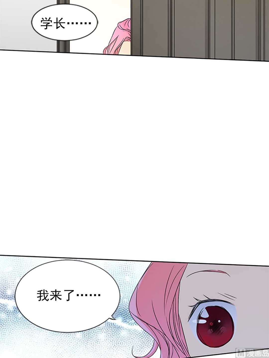 🍔恋爱教育 第16话下 第37页