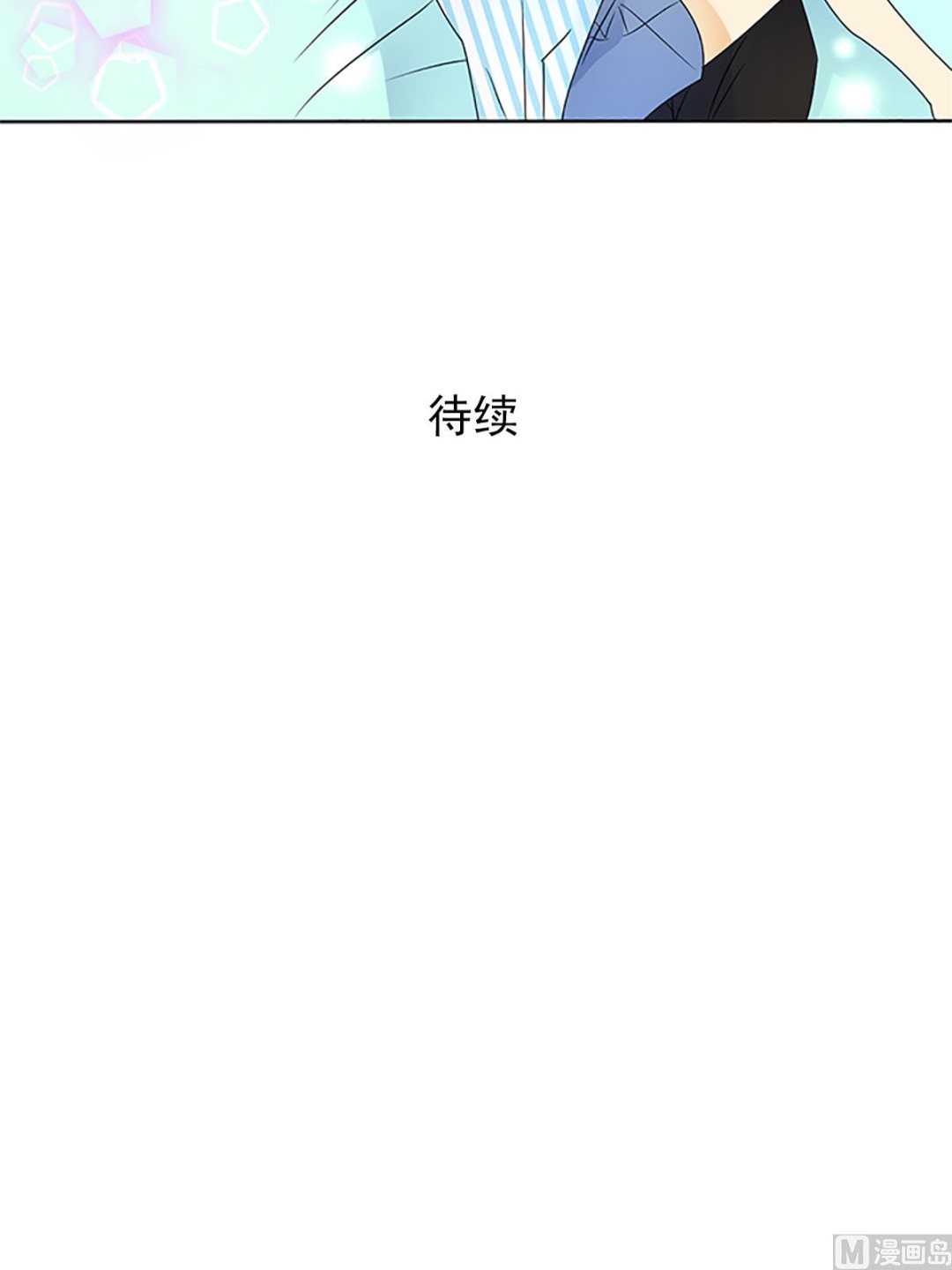 🍔恋爱教育 第16话下 第39页