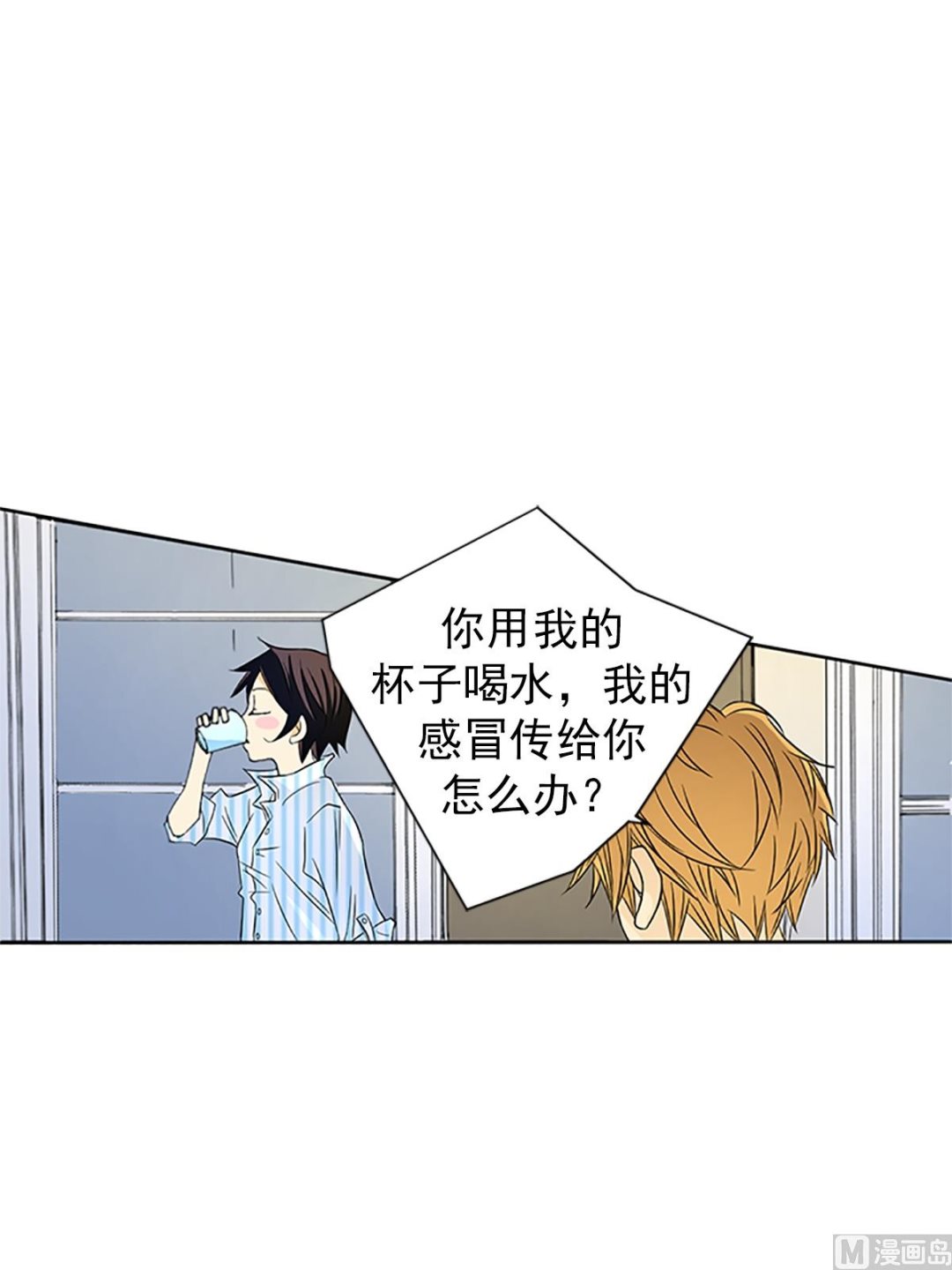 🍔恋爱教育 第16话下 第4页