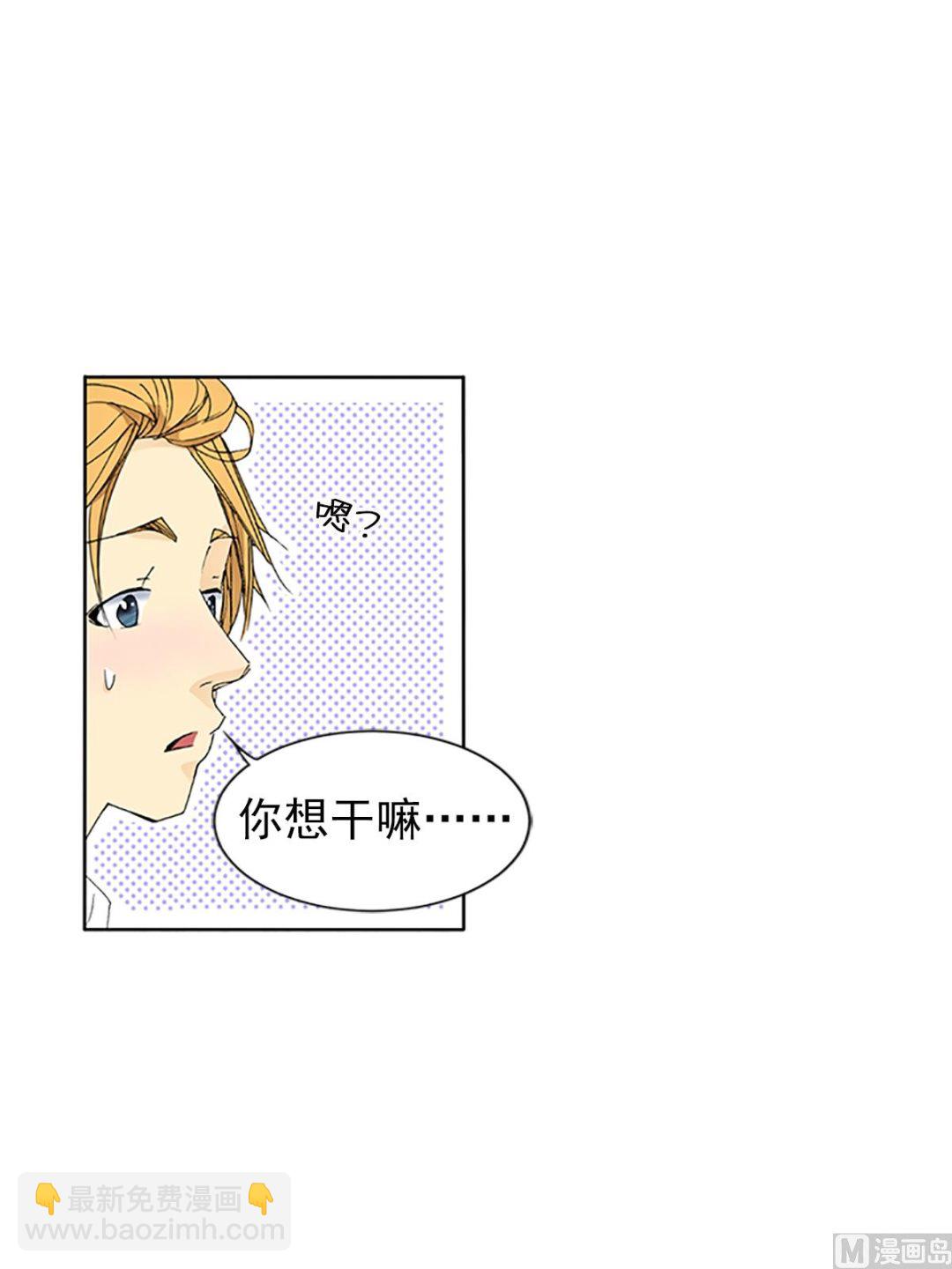 🍔恋爱教育 第16话下 第6页